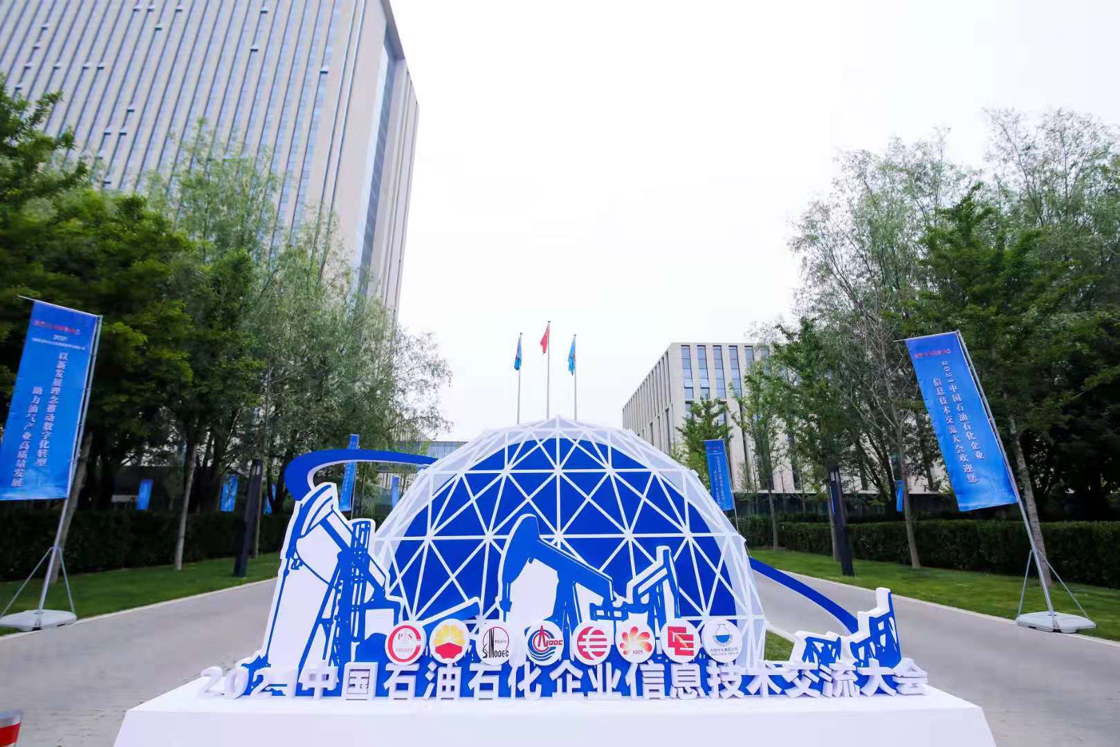 云涌科技亮相石油石化企業(yè)信息技術交流大會，助力油氣產(chǎn)業(yè)高質(zhì)量發(fā)展