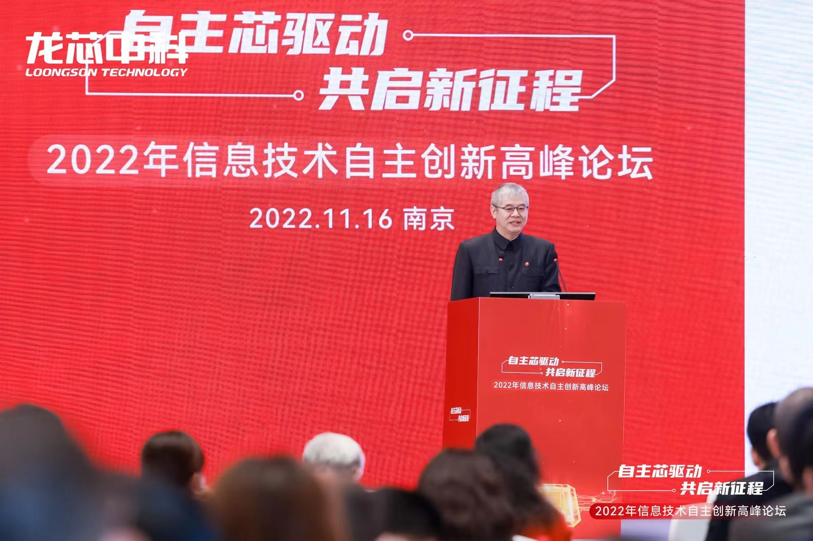 攜手龍芯，共襄盛舉|云涌亮相2022年信息技術(shù)自主創(chuàng)新高峰論壇