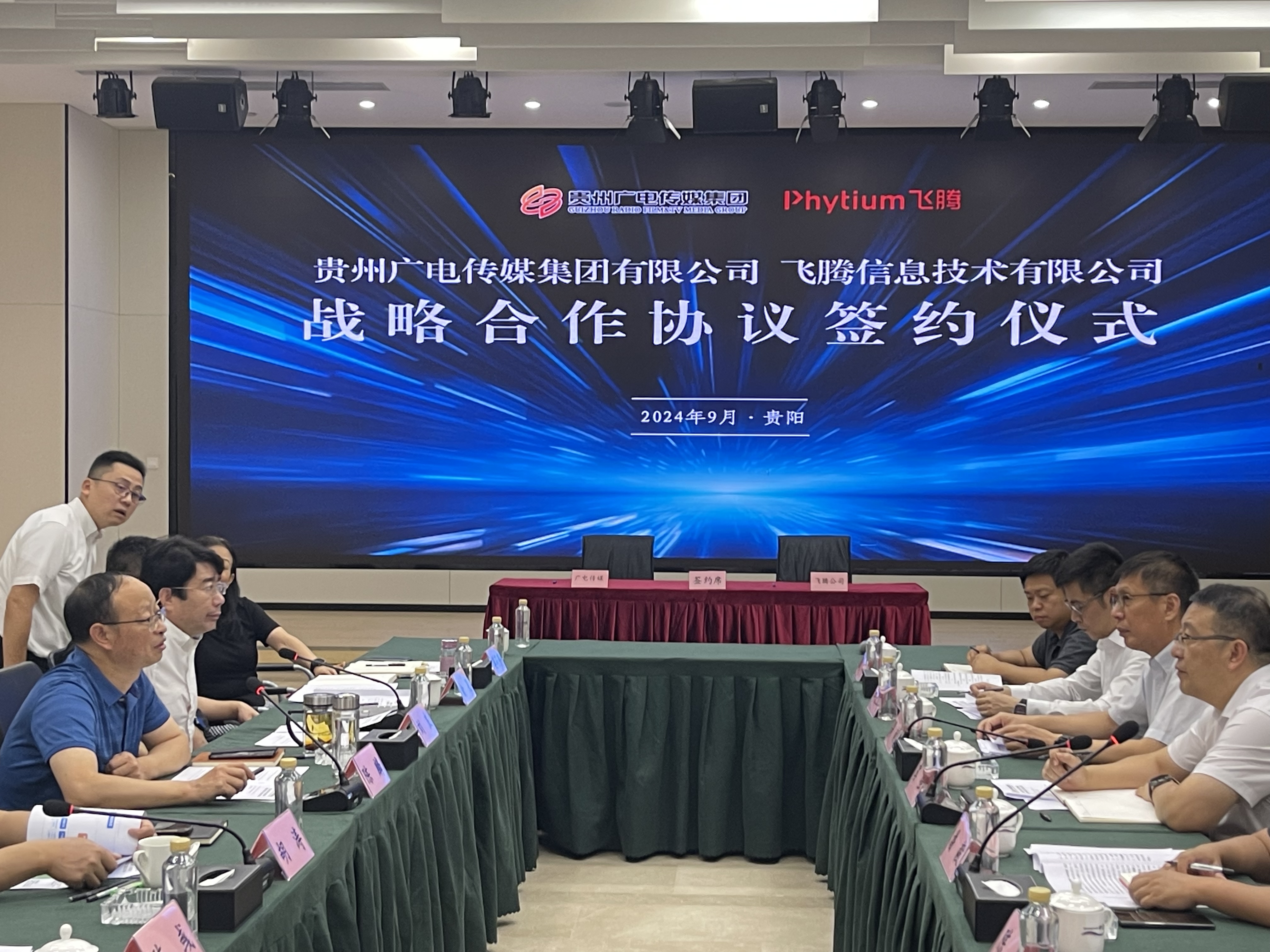 云涌攜手飛騰推動(dòng)信創(chuàng)產(chǎn)品落地，助力貴州廣電打造行業(yè)標(biāo)桿